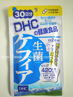 Dhcの生菌ケフィア ケフィアヨーグルトで腸キレイ 作り方と効果