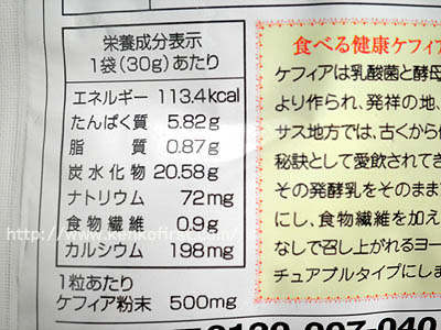 栄養成分の表示