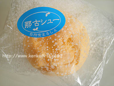 那古シューのパッケージ