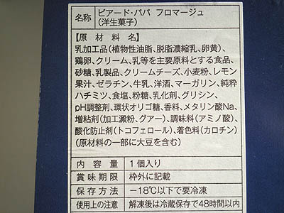 箱の原材料表示