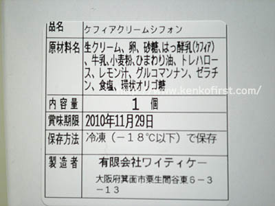 箱の原材料表示