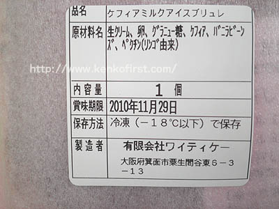 原材料表示